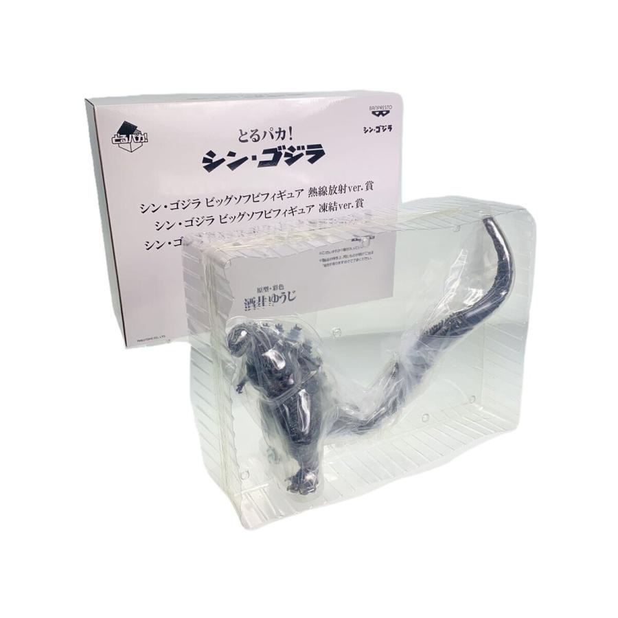 BANDAI SPIRITS◇ソフビ/シン・ゴジラ 凍結Ver./とるパカ!/SOFUBI 