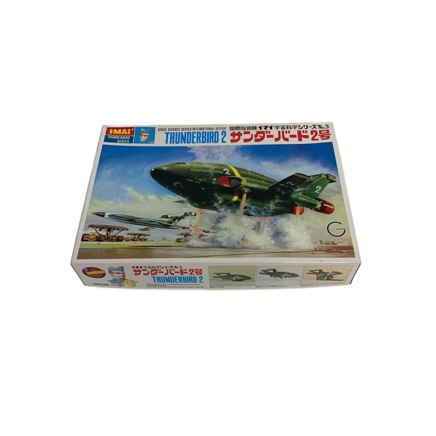 イマイ/[復刻版]サンダーバード2号/宇宙科学シリーズNo.3/THUNDERBIRDS