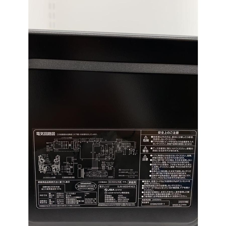 SKジャパン◇電子レンジ SJM-M20HFAE3// : セカンドストリートYahoo!店