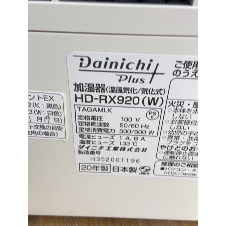 DAINICHI◇ダイニチ/加湿器 HD-RX920-W [クリスタルホワイト