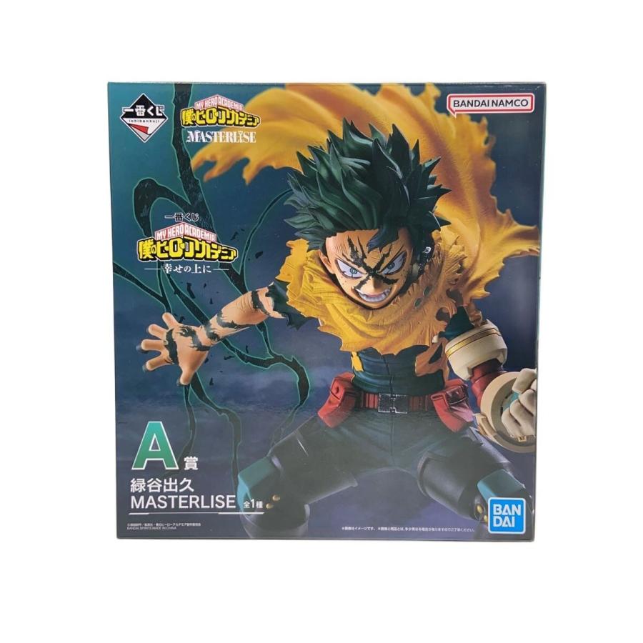 僕のヒーローアカデミア デク フィギュア A賞 BANDAI SPIRITS◇ヒロアカ/デク/幸せの上に/A賞/緑谷出久/僕のヒーロー