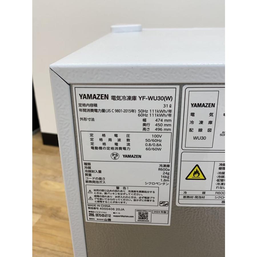 YAMAZEN(山善)◇冷凍庫 YF-WU30// : セカンドストリートYahoo!店