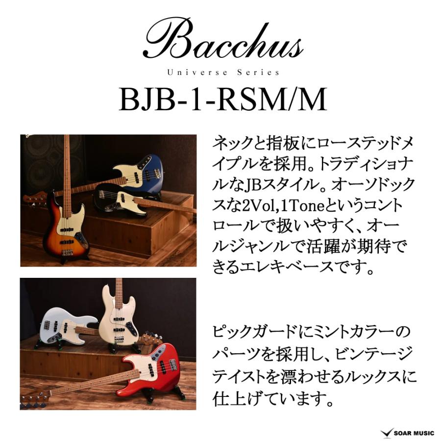 Bacchus（バッカス） BJB-1-RSM/M エレキベース ローステッドメイプル