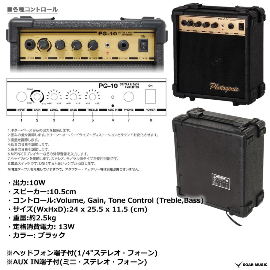 Bacchus 10W アンプセット 調整付 バッカス BST-1-RSM/M エレキギター