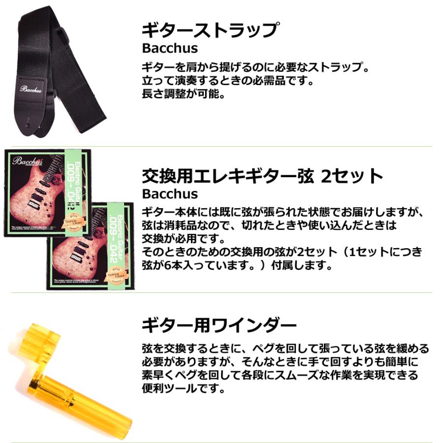 Bacchus（バッカス） 10W アンプセット 調整付 BST-1-RSM/M エレキ