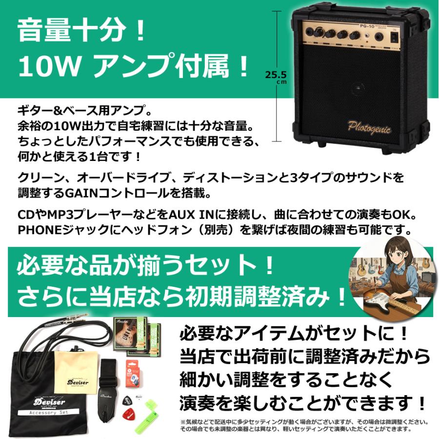 Bacchus（バッカス） 10W アンプセット 調整付 BTE-1-RSM/M エレキ