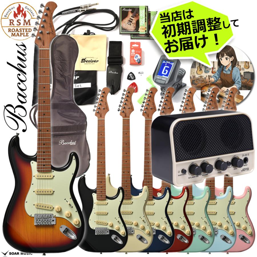 Bacchus（バッカス） ミニアンプセット 調整付 BST-1-RSM/M エレキ