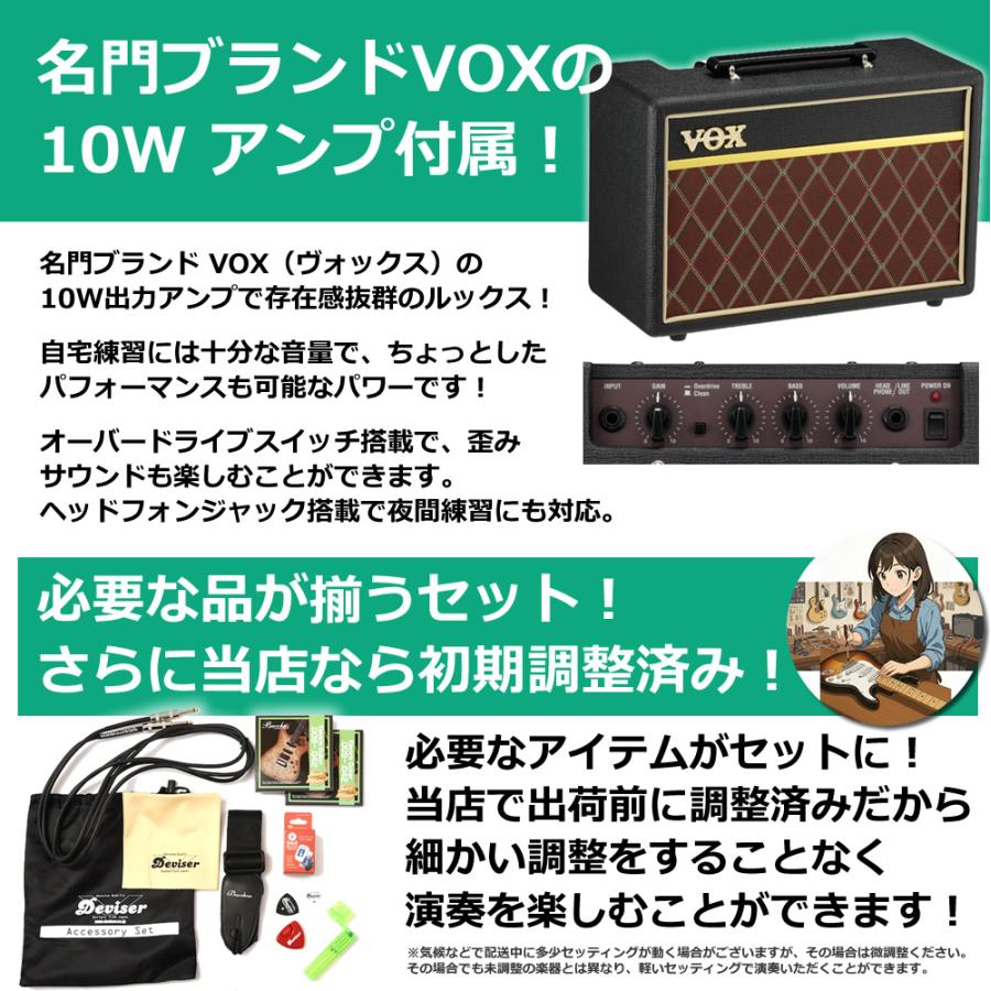 Bacchus（バッカス） VOX アンプセット 調整付 BST-1-RSM/M エレキ