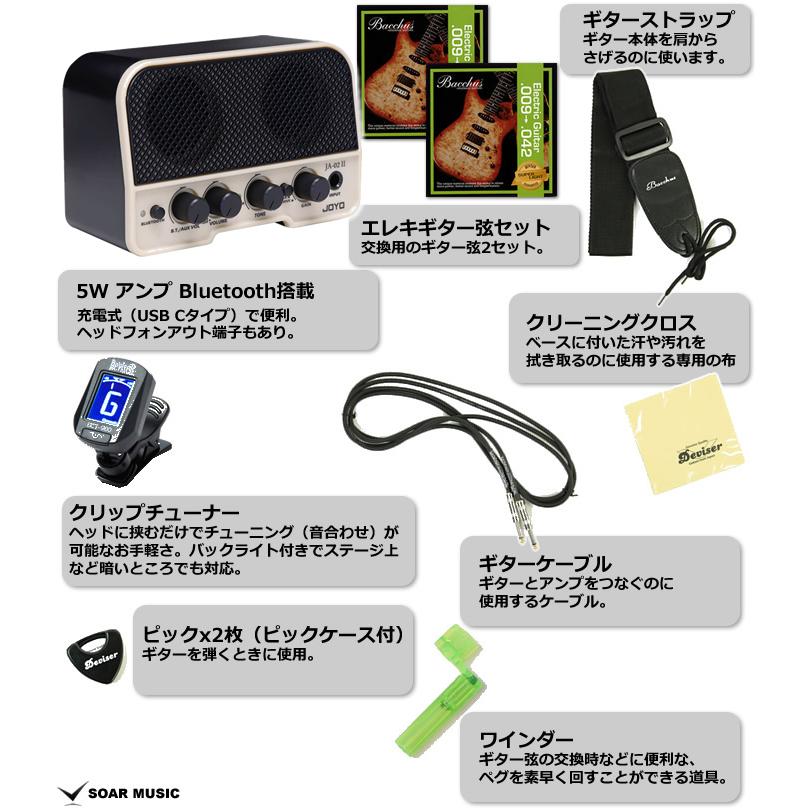 エレキギター用アンプセット Bluetooth 機能付 エレキギター アンプ 