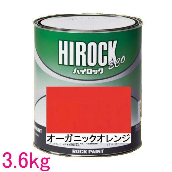 自動車塗料 ロックペイント 073-5053 ハイロック ECO