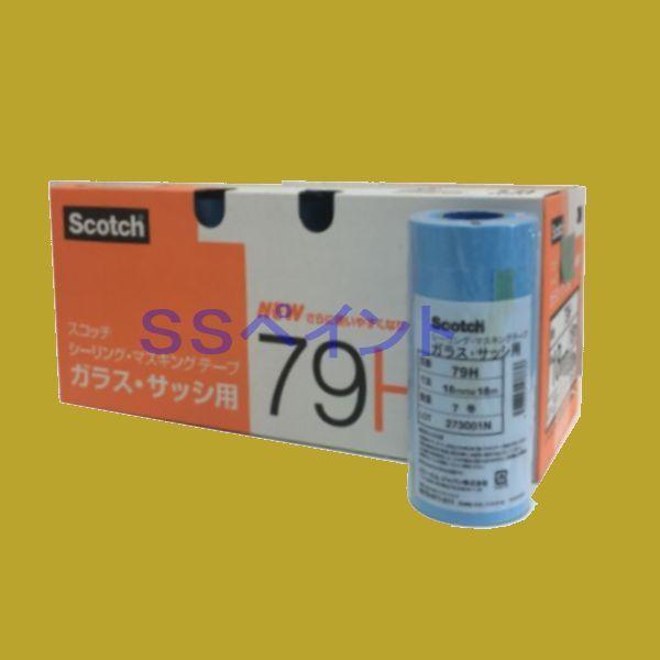 3M 79H スコッチ シーリングマスキングテープ ガラス・サッシ用 18mm X