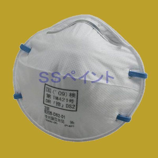 3M 使い捨て式防じんマスク 8205-DS2 20枚入/箱 : SSペイント - 通販