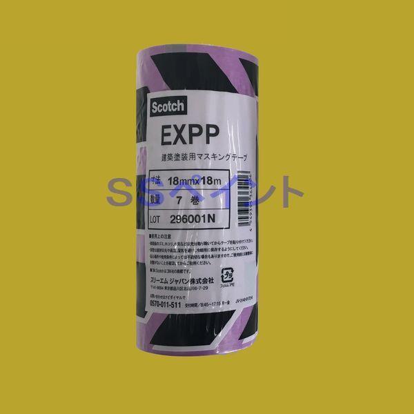 3M EXPP スコッチ 建築塗装用マスキングテープ 18mm x 18m 7巻入 1包 SSペイント - 通販 - PayPayモール