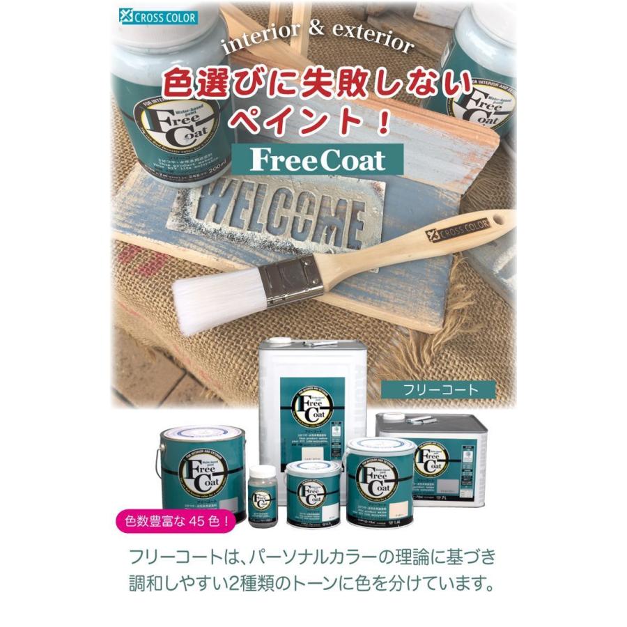 アトムハウスペイント　３分つや・水性多用途塗料　フリーコート　色：ホワイトグレー　200ml |  | 01