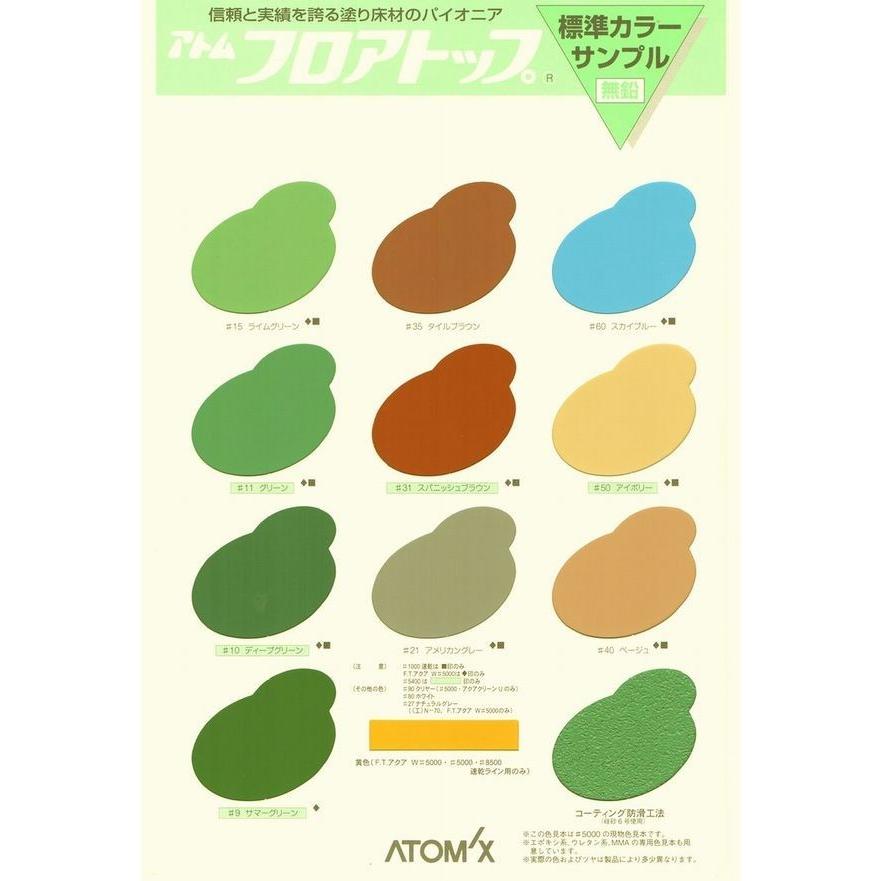 アトミクス フロアトップ♯5000 色:♯60スカイブルー 15kg(一 アトミクス フロアトップ♯5000 色:♯60スカイブルー 15kg(一
