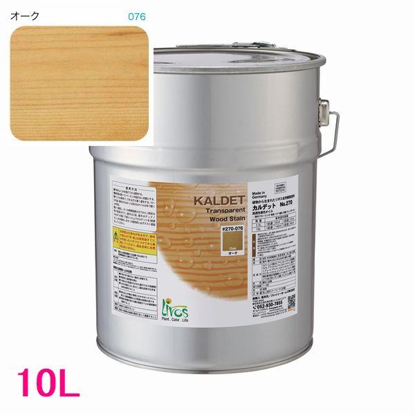 リボス自然塗料 カルデット 屋内用オイル塗料 色：オーク 10L（一斗缶 