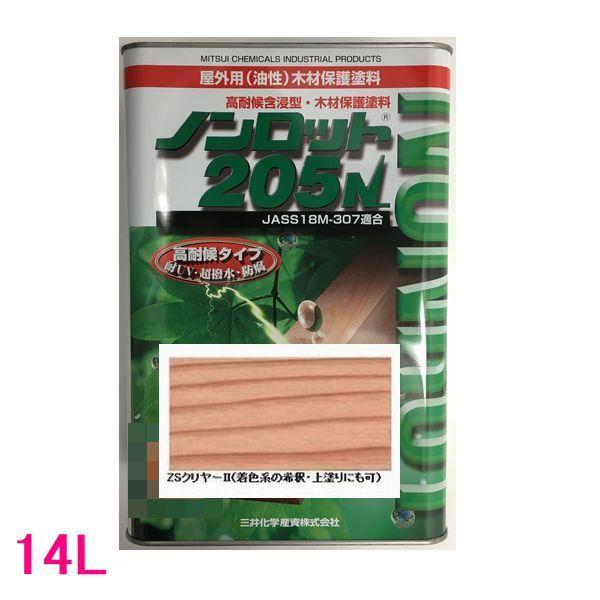 ノンロット　205N　屋外用　油性　14L（一斗缶サイズ）　木部保護含浸塗料　色：ZSクリアーII（着色系の希釈・上塗りにも可）