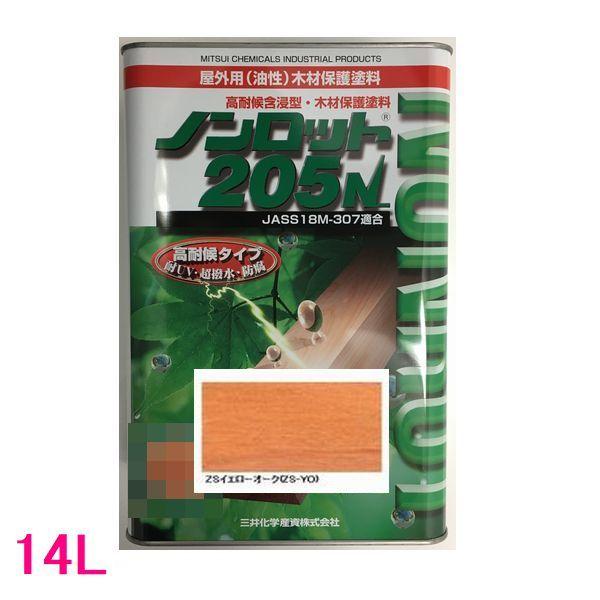 臨床検査技師国家試験解説集2024Vol.1〜8防虫撥水塗料ノンロット 