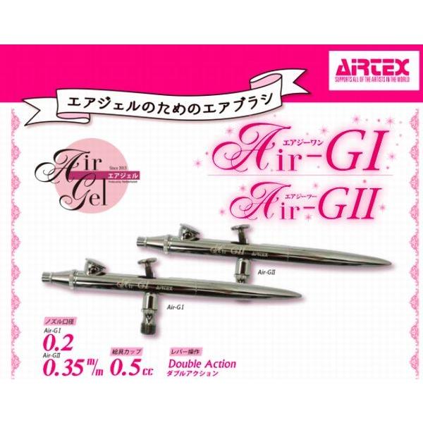 エアテックスエアーブラシ AIR-GI Airtex AIR-G1 Airbrush Handpiece – Nail Labo USA