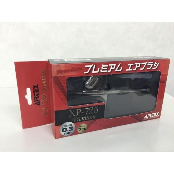 エアテックス(AIRTEX） ダブルアクション エアブラシ XP-725P XP