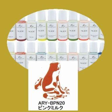 エアテックス エアブラシ専用ボディアートカラー NUDE ARY-BPN20
