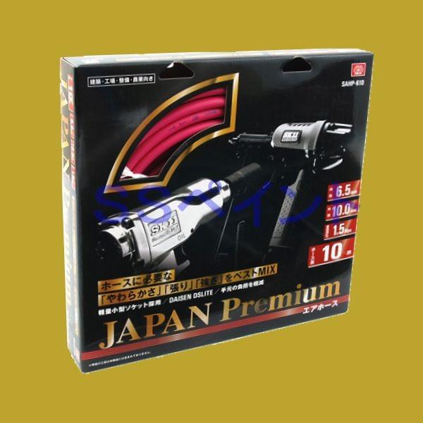 SK11 プレミアムエアーホース10m（高圧対応内径8.5mm） | ABIT-TOOLS