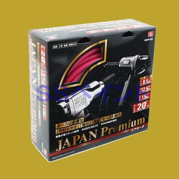 SK11 エアホースプレミアム 20M SAHP-820 内径8.5mm 外径12.5mm 長さ