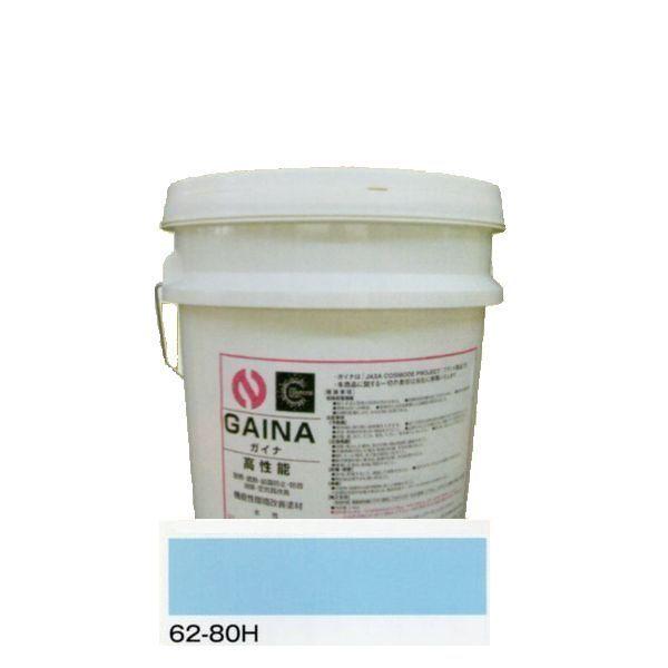 日進産業 断熱塗料 ガイナ（GAINA）色：62-80H 14kg（一斗缶サイズ）