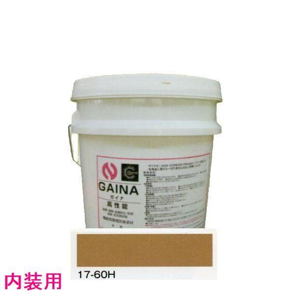 日進産業 断熱塗料 ガイナ（GAINA）低臭（内装用）色：17-60H 14kg（一 