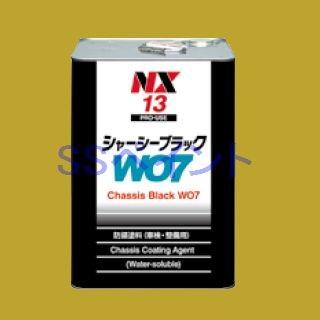 イチネン　NX13　シャーシーブラックW07　14L（一斗缶サイズ）｜sspaint