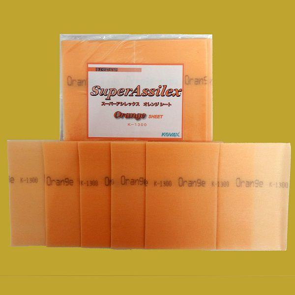 コバックス　スーパーアシレックス　オレンジ　シート（袋）　マジック式　170ミリ×130ミリ　粒子1200番相当　5枚入 袋