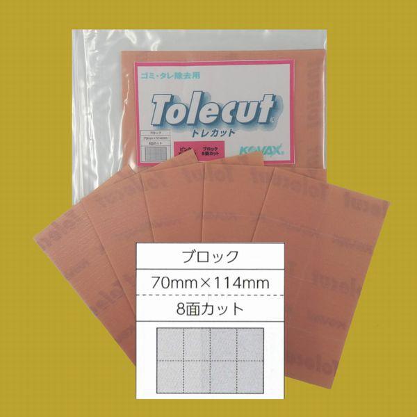 コバックス　トレカット　ピンク　ブロック（袋）　糊付　70ミリ×114ミリ　8面カット　粒子1500番相当　5枚入 袋