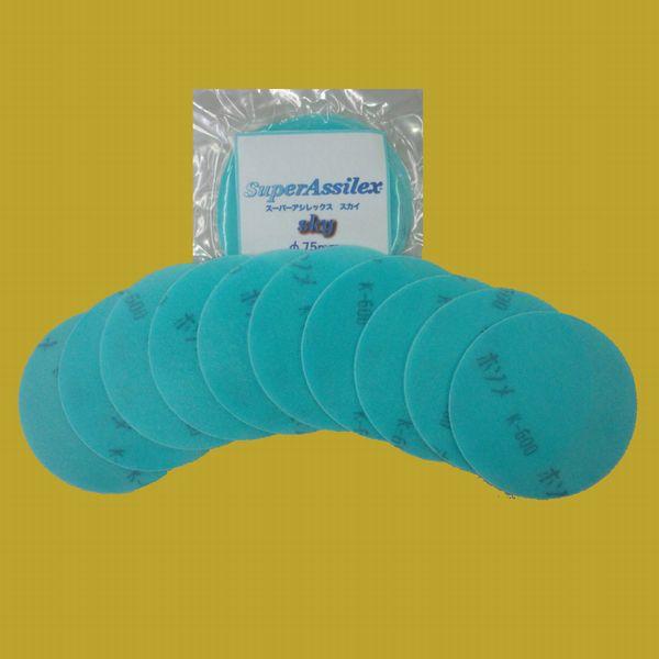 期間限定 コバックス スーパーアシレックス スカイ 細目 ディスク 袋