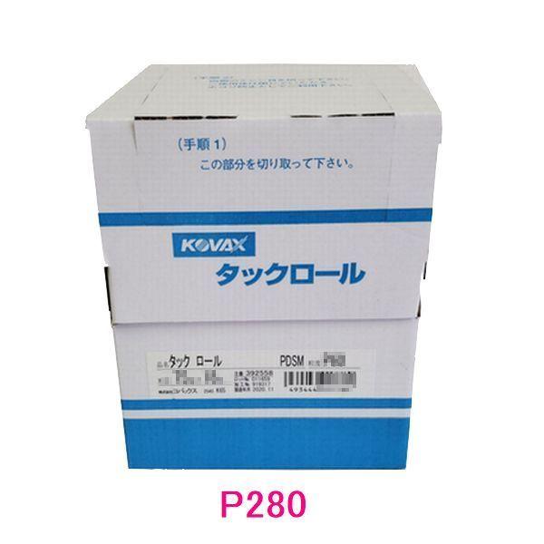 コバックス　タックロール（ノリ式）　幅75ミリ×40M　粒子P280　1巻｜sspaint