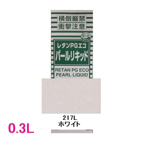名作 自動車塗料 関西ペイント 14-381-217 レタンPGエコパールリキッド