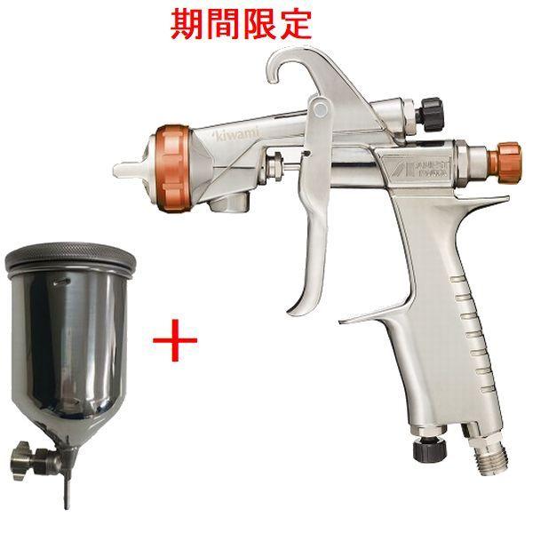 アネスト岩田 極み アニバーサリーモデル スプレーガンセット 1.3口径