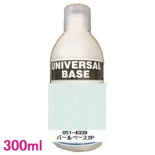 自動車塗料　ロックペイント　051-4339　パールベース2P（ピンク）　300ml