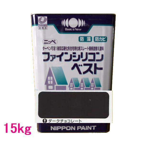 日本ペイント　ファインシリコンベスト　色：ダークチョコレート　15kg（一斗缶サイズ）｜sspaint