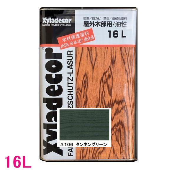 キシラデコール　屋外用　油性　高性能木部保護塗料　タンネングリーン　16L（一斗缶サイズ）　色：#106