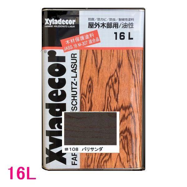 キシラデコール　屋外用　油性　高性能木部保護塗料　色：#108　パリサンダ　16L（一斗缶サイズ） の商品画像