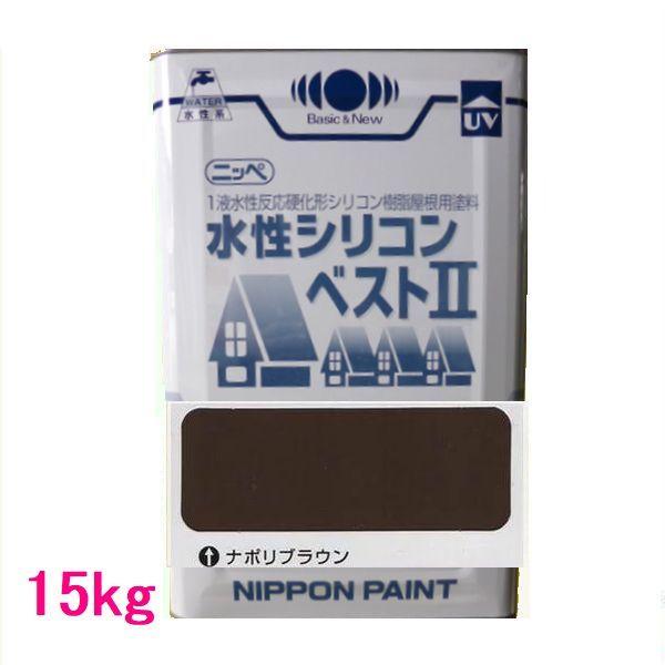 日本ペイント 水性シリコンベスト2 色 ナポリブラウン 15kg 一斗缶サイズ Ssペイント 塗料 塗装 材料 部品 ペンキ 塗料 通販