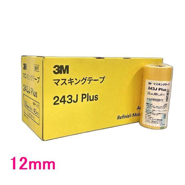 3M 243J Plus マスキングテープ 12mm×18M 100巻入 小箱 : SSペイント