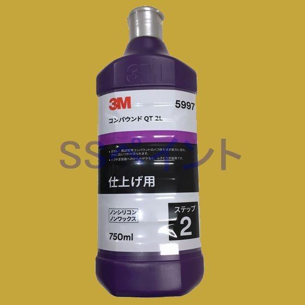 3M　5997　コンパウンド　QT-2L　仕上げ用　ボトル　750ml｜sspaint