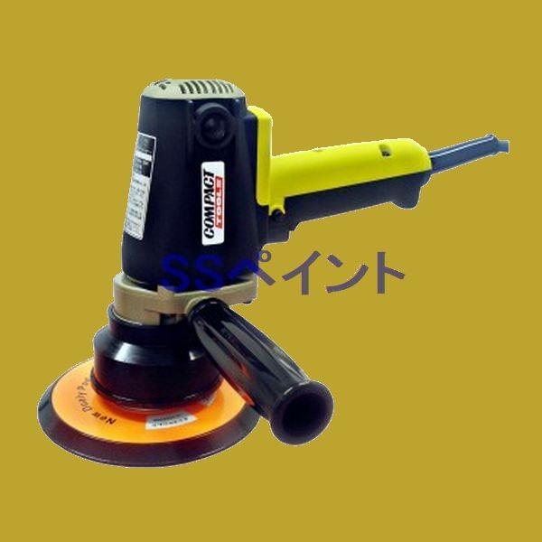 コンパクトツール P-185N 電動ダブルアクションポリッシャー 電動 