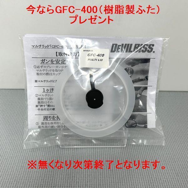 （数量限定）(K.V3.F)　DEVILBISS　デビルビス　スプレーガン　LUNA2-R-244PLS-1.8-G-K　小型　重力式　フリーアングル塗料カップ・手元圧力計付きセット｜sspaint｜02