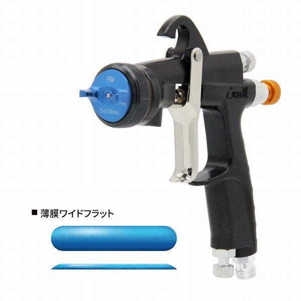 (数量限定)(K)DEVILBISS　デビルビス　スプレーガン　LUNA3-F54-13GK　小型　重力式　フリーアングル塗料カップ付セット　ノズル口径：1.3mm_2