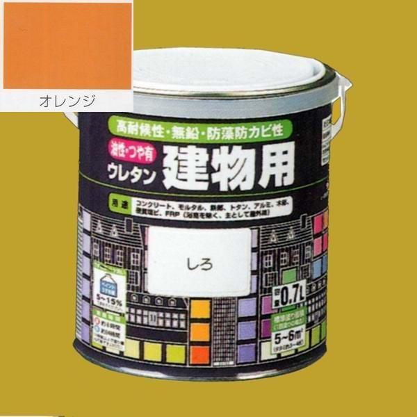 ロックペイント　油性つやありウレタン塗料　ウレタン建物用　H06-1620　色：オレンジ　0.7L｜sspaint