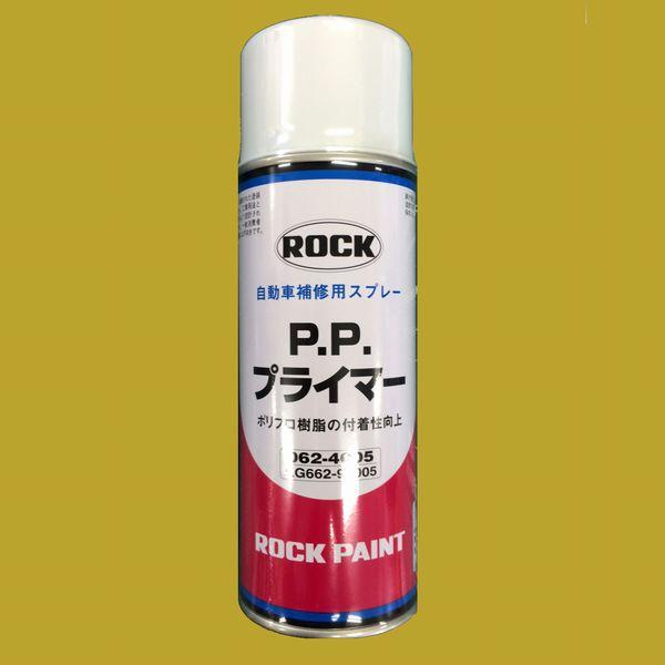 ロックペイント 062-4005 PPプライマー スプレー 色：透明 420ml : SS