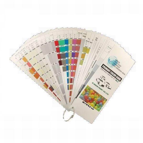 ロックペイント a 0002 保存版 プライマリーカラーカード No 24 400円