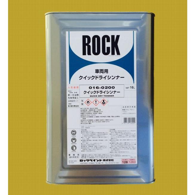 ロックペイント 016-0791 ロックエースシンナー速乾型 1L - 車用工具